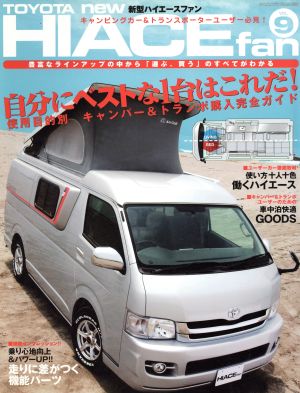 new HIACE Fan Vol.9