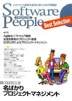 Software People Best Selection