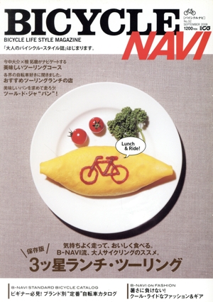 BICYCLE NAVI No.32