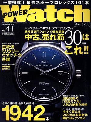 POWER Watch(No.41)