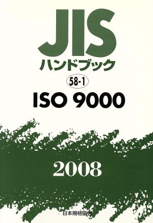 ISO9000