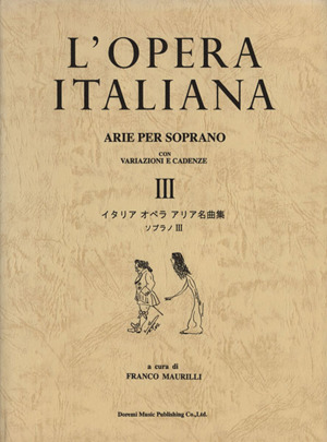 イタリアオペラアリア名曲集 ソプラノ(3)