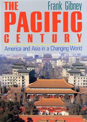 太平洋の世紀 THE PACIFIC CENTURYAmerica and Asia in a Changing World