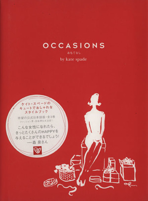 OCCASIONS おもてなし