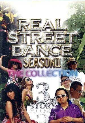 REAL STREET DANCE SEASONⅡ 3rd story