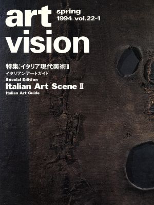 アート・ビジョン1994(VOL.22 1)