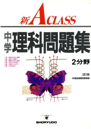 物理問題の全パターン 式のつくり方・解き方 高校物理の学習と共通一次