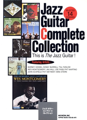 ジャズギターコンプリートコレクション 定価2781円 ジャズ・ギター・コンプリート・コレクション 中古本・書籍