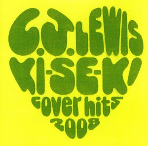 KI-SE-KI～cover hits 2008～