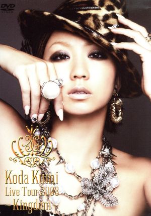 KODA KUMI LIVE TOUR 2008 ～Kingdom～