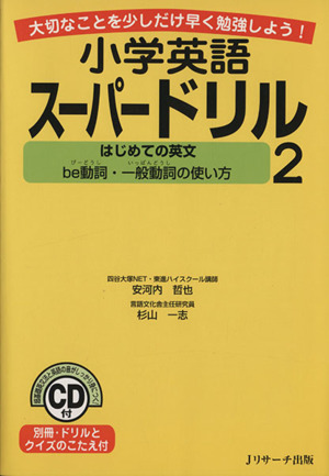 はじめての英文～be動詞・一般動詞の使い