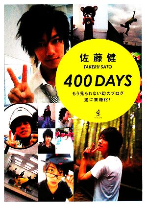 400DAYS