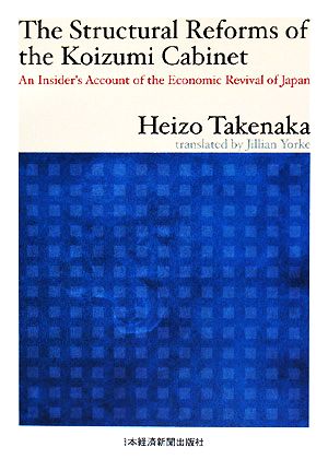 The Structural Reforms of the Koizumi Cabinet An Insider's Account of the Economic Revival of Japan