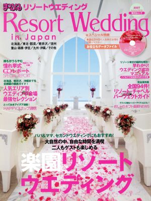 Resort Wedding in Japan Autum-