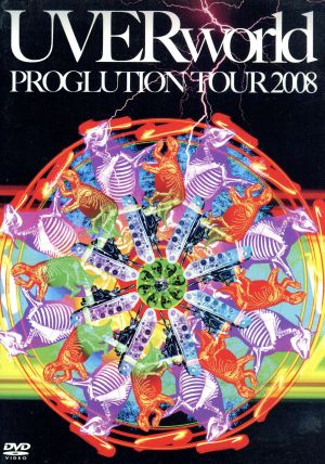 PROGLUTION TOUR 2008(初回生産限定版)