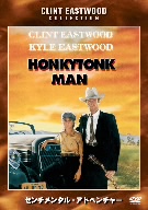 センチメンタル・アドベンチャー