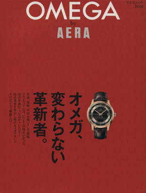 OMEGA BOOK