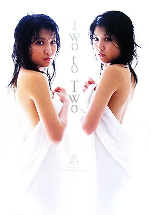Two to Two 尾崎亜衣・尾崎由衣写真集