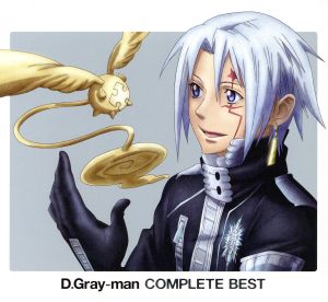 D.Gray-man COMPLETE BEST(DVD付) 中古CD | ブックオフ公式オンライン