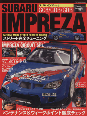 SUBARU IMPREZA ストリート完全チューニング タツミムック