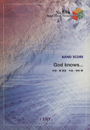 楽譜 God knows…