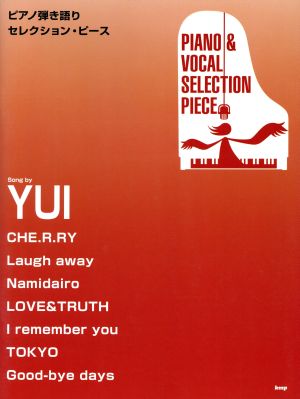 楽譜 song by YUI