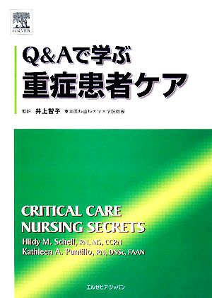 Q&Aで学ぶ重症患者ケア