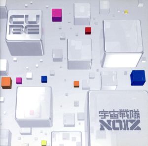 CUBE(初回プレス限定盤)