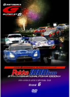 SUPER GT 2008 ROUND6 鈴鹿サーキット