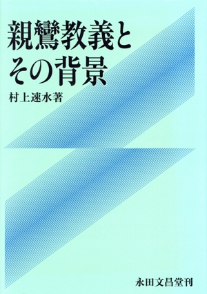 永田文昌堂 通販｜ブックオフ公式オンラインストア