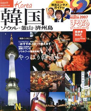 韓国 中古本・書籍 | ブックオフ公式オンラインストア