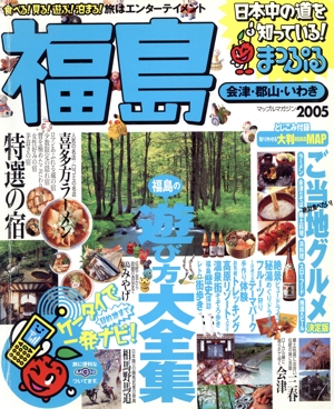 福島 会津・郡山・いわき