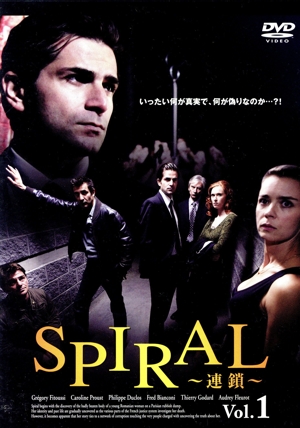 SPIRAL～連鎖～Vol.1