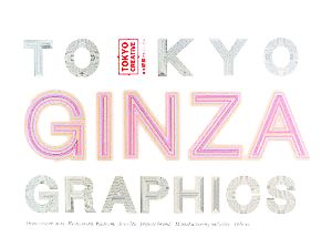 TOKYO GINZA GRAPHICS