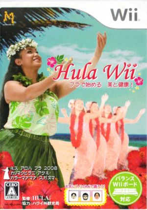 Hula Wii フラで始める 美と健康！