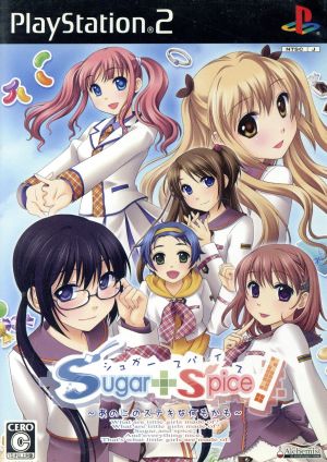 Sugar+Spice！ ～あのこのステキな何もかも～