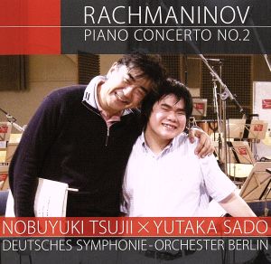 ラフマニノフ:ピアノ協奏曲第2番(DVD付)