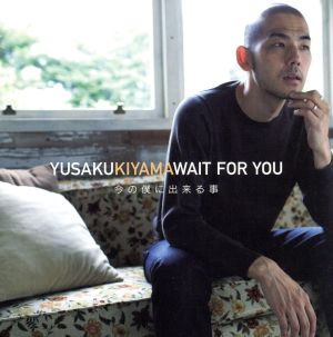 WAIT FOR YOU～今の僕に出来る事～(初回限定盤)(DVD付)