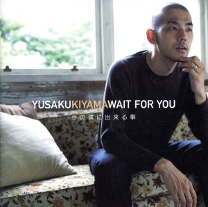 WAIT FOR YOU～今の僕に出来る事～