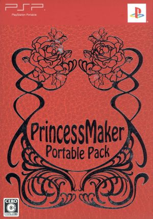 プリンセスメーカー5 ポータブル PSP Pack