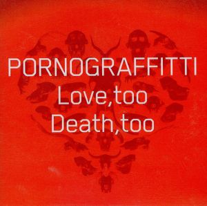 Love,too Death,too(初回生産限定盤)