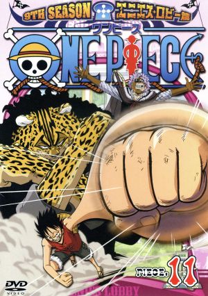 ONE PIECE ワンピース 9THシーズン エニエス・ロビー篇 piece.11 DVD