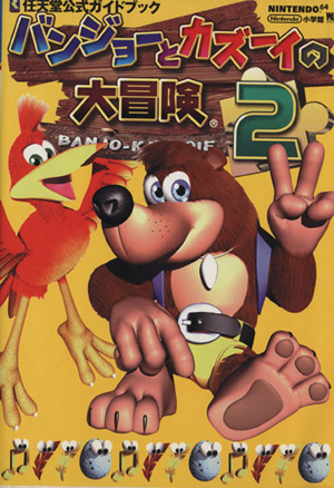 ニンテンドー3DS とびだせどうぶつの森amiibo+ 任天堂公式ガイドブック