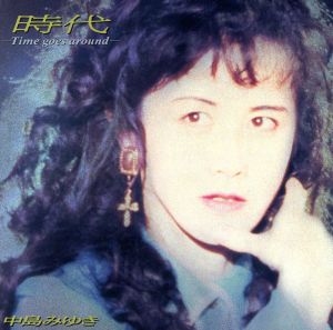 時代-Time goes around-(紙ジャケット仕様)