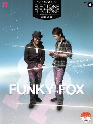 エレクトーン FUNKY FOX STAGEA・ELエレクトーン&エレクトーン