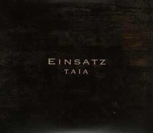 EINSATZ(DVD付)