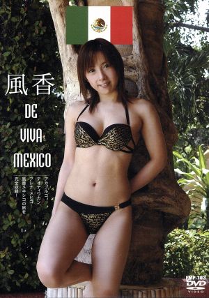 風香 DE VIVA MEXICO