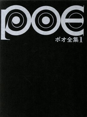 小説1(1833年～1840年)