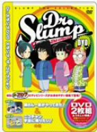 Dr.スランプDVD SLUMP THE COLLECTION 摘さん一家がやってきた！&ニコチャン宇宙に帰りたい！の巻