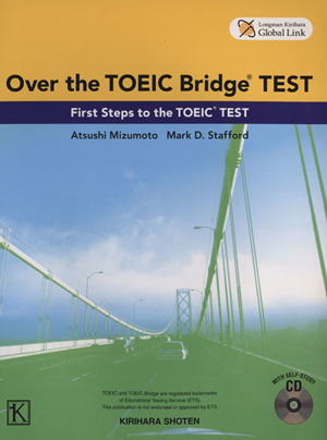 TOEIC TESTへの架け橋